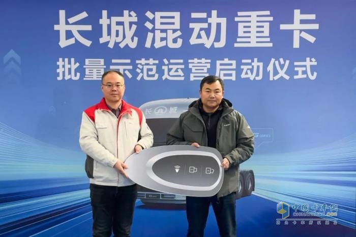 從我造車到我們造車 長城商用車用戶共創(chuàng)版批量示范運營啟動