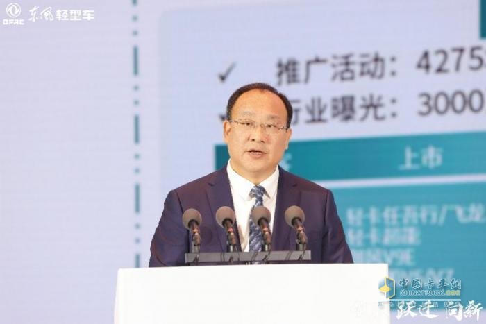 油電并舉，打好營銷攻堅戰(zhàn)—東風股份2025年合作伙伴大會系列報道之（四）
