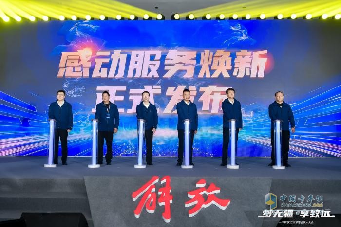 溫情與榮耀并進，一汽解放2024品牌之路繁花滿徑