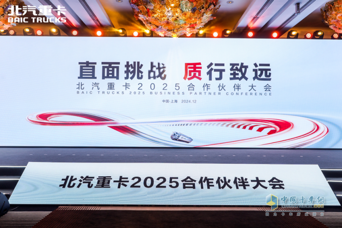 康邁與北汽重卡攜手并進(jìn)，共繪2025合作新篇章