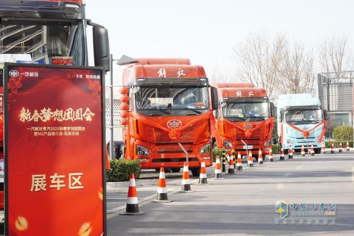 解放青汽新春夢想團圓會石家莊站圓滿收官！