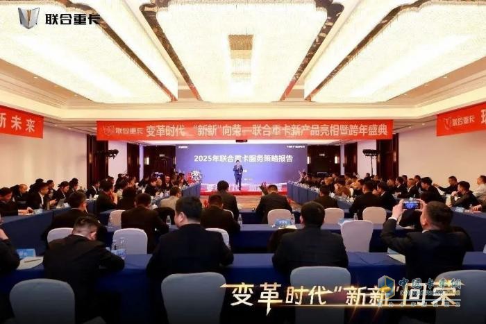 “六邊形”老總履新，聯(lián)合重卡能否涅槃重生？