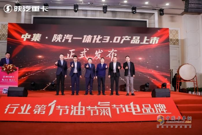 陜汽重卡2025年目標(biāo)全面動員，激情吹響沖鋒號角