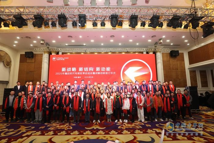 乘新戰(zhàn)略東風，筑新結構根基，聚新動能合力開啟福田時代專底旺季開門紅