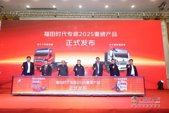 乘新戰(zhàn)略東風，筑新結構根基，聚新動能合力開啟福田時代專底旺季開門紅
