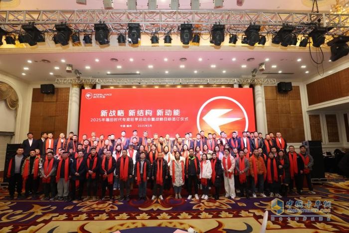 乘新戰(zhàn)略東風(fēng)，筑新結(jié)構(gòu)根基，聚新動能合力開啟福田時代專底旺季開門紅