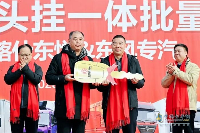 整車一體化事業(yè)加速！東風商用車批量交付倉柵式頭掛一體車