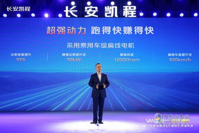 VAN里挑一 就選睿行，新一代長安睿行EV寵粉上市，7.19萬元起