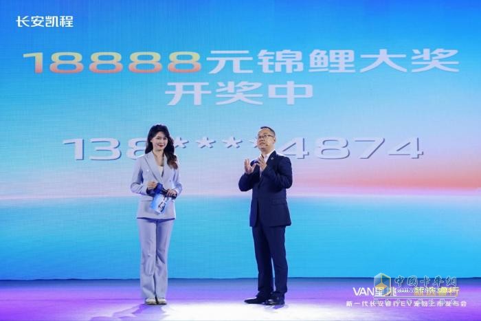 VAN里挑一 就選睿行，新一代長安睿行EV寵粉上市，7.19萬元起