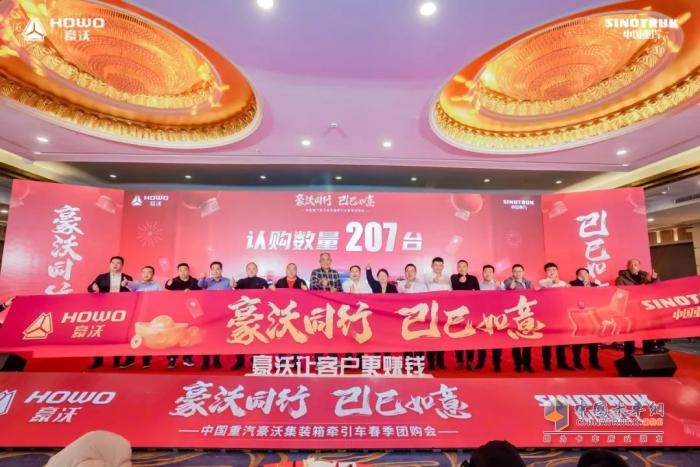雙城聯(lián)動 擎動未來！中國重汽豪沃重卡強勢鉅惠，“重” 磅告捷！