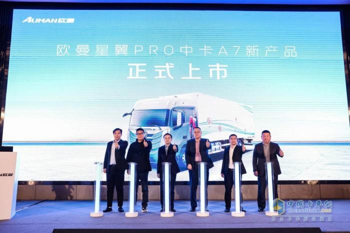 斬獲136臺！歐曼星翼Pro中卡上海上市 引領(lǐng)長支線+區(qū)域集散運(yùn)輸新征程