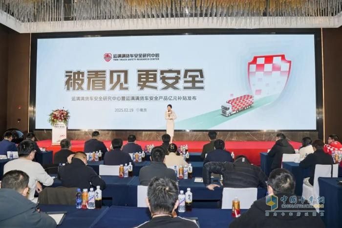 飛碟汽車攜手運滿滿，護航貨車司機安全！
