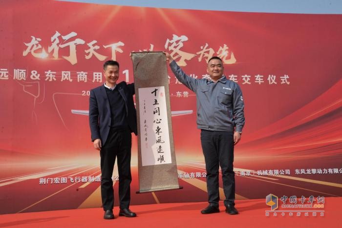 龍行天下 以客為先 開年爆單！120臺(tái)東風(fēng)商用車交付山東遠(yuǎn)順