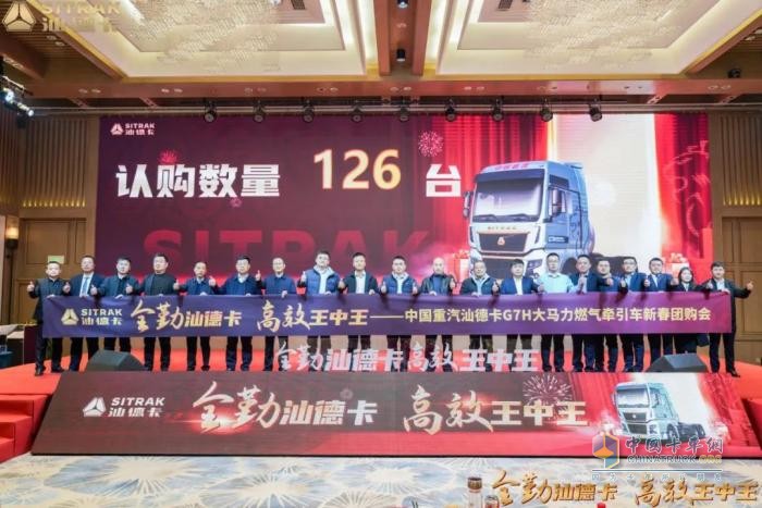 汕德卡 G7H 大馬力燃?xì)鉅恳囆麓簣F(tuán)購會運(yùn)城站火爆收官！