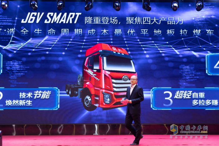 晉冀魯豫，攜手上市！一汽解放J6V SMART開啟高效運(yùn)輸新時(shí)代