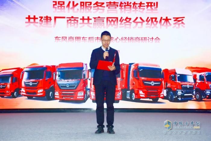 東風(fēng)商用車營銷事業(yè)部組織召開核心經(jīng)銷商研討會