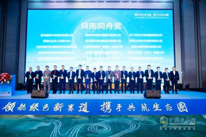 領(lǐng)航綠色新賽道 攜手共筑生態(tài)圈，漢馬科技集團2025年全球供應(yīng)鏈合作伙伴大會圓滿舉辦