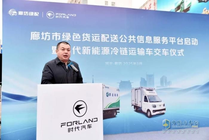 時(shí)代新能源冷鏈運(yùn)輸車首批交付廊運(yùn)集團(tuán)—市場佳績彰顯時(shí)代新能源產(chǎn)品實(shí)力