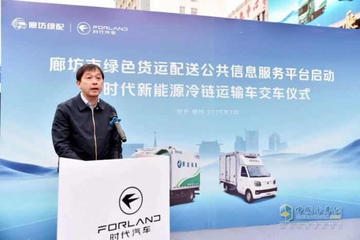 時(shí)代新能源冷鏈運(yùn)輸車首批交付廊運(yùn)集團(tuán)—市場佳績彰顯時(shí)代新能源產(chǎn)品實(shí)力