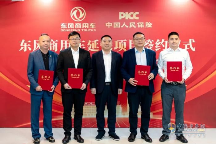 四方攜手簽署東風(fēng)商用車(chē)延保項(xiàng)目，共謀發(fā)展新篇章