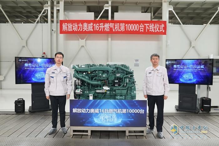 市占率70%，銷量率先破萬(wàn)！解放動(dòng)力16升燃?xì)鈾C(jī)市場(chǎng)遙遙領(lǐng)先