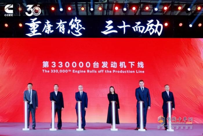 重慶康明斯30周年喜迎第33萬臺(tái)發(fā)動(dòng)機(jī)下線，多燃料平臺(tái)19L甲醇產(chǎn)品同步亮相
