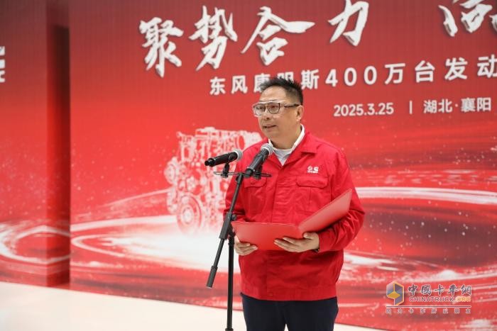 東風(fēng)康明斯第400萬臺發(fā)動(dòng)機(jī)下線 吹響新征程號角！