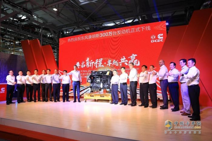 東風(fēng)康明斯第400萬臺發(fā)動(dòng)機(jī)下線 吹響新征程號角！