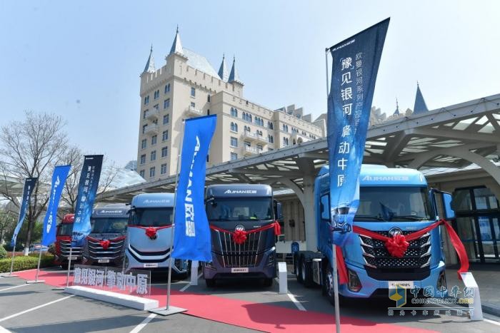 現(xiàn)場訂車258臺！歐曼銀河百城千店河南區(qū)域上市 引領(lǐng)中原物流新潮流