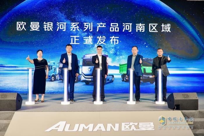 現(xiàn)場訂車258臺！歐曼銀河百城千店河南區(qū)域上市 引領(lǐng)中原物流新潮流
