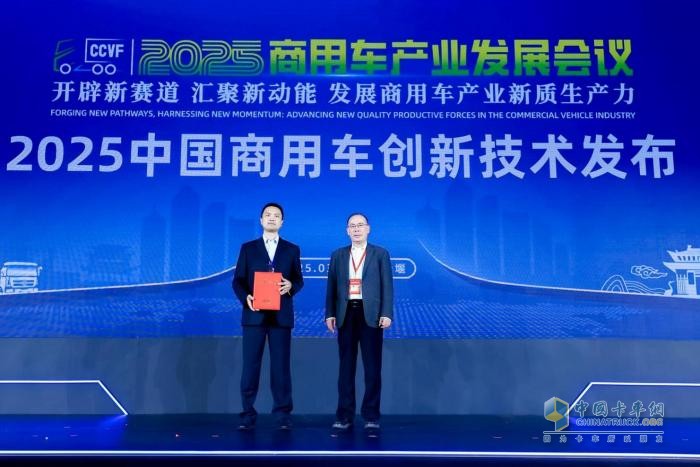 2025中國商用車論壇十堰啟幕  東風(fēng)商用車領(lǐng)航新質(zhì)生產(chǎn)力進階