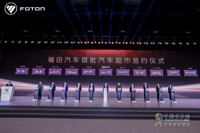 爭(zhēng)創(chuàng)世界一流商用車企業(yè)，福田汽車2025年一季度商務(wù)會(huì)勝利召開(kāi)