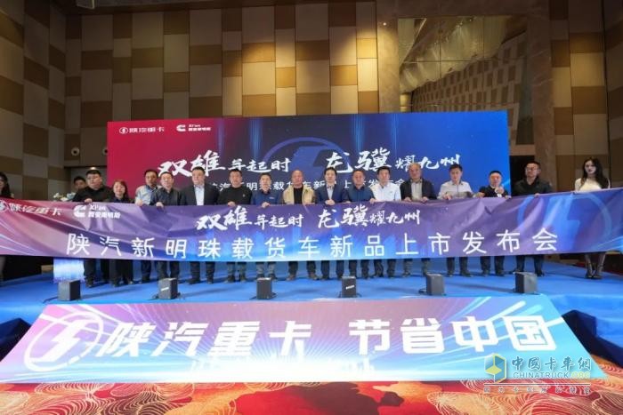 西安康明斯：陜汽新明珠載貨車(chē)新品駕到，燃動(dòng)物流新生態(tài)！