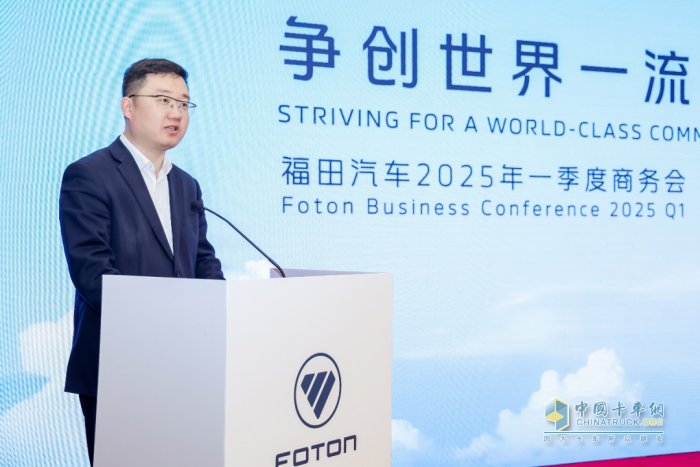 福田汽車2025年一季度商務(wù)會(huì)圖雅諾新能源事業(yè)部分會(huì)勝利召開