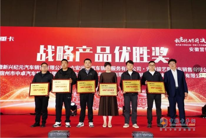 陜汽重卡2025年河南&山西、江蘇＆安徽區(qū)域二季度營(yíng)銷(xiāo)動(dòng)員大會(huì)圓滿(mǎn)舉辦