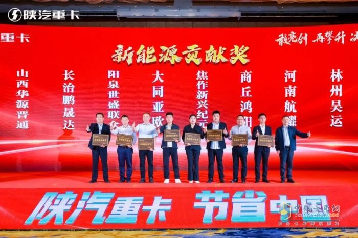 陜汽重卡2025年河南&山西、江蘇＆安徽區(qū)域二季度營(yíng)銷(xiāo)動(dòng)員大會(huì)圓滿(mǎn)舉辦
