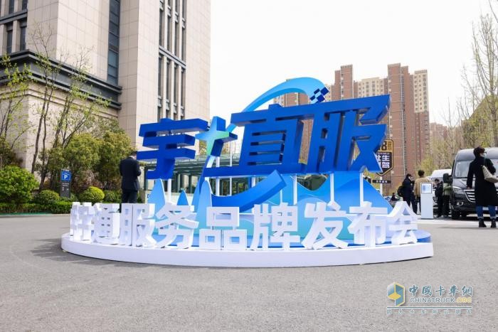 宇通推出“宇?直服”服務(wù)品牌，核心價值和意義在哪里？