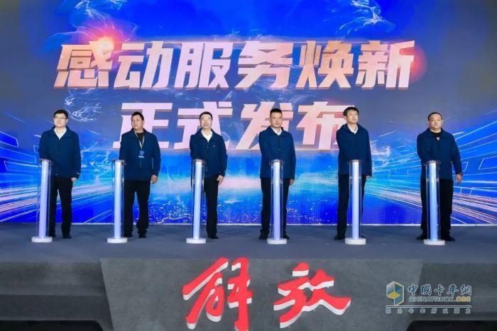 一汽解放：領(lǐng)航ESG新風尚，爭當可持續(xù)發(fā)展“先鋒者”