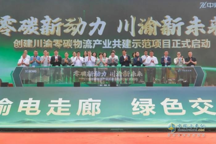 徐工：打造生態(tài)閉環(huán)！百臺“第一暢銷新能源重卡”再赴重慶