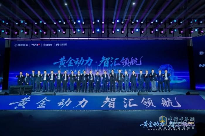 陜汽重卡全自主新能源“智匯”系列產(chǎn)品發(fā)布，漢德車橋彰顯硬核技術(shù)擔(dān)當(dāng)！