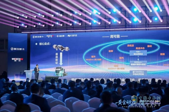 陜汽重卡全自主新能源“智匯”系列產(chǎn)品發(fā)布，漢德車橋彰顯硬核技術(shù)擔(dān)當(dāng)！