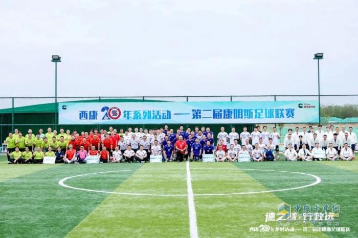 西安康明斯20周年系列活動啟幕暨專屬「20」標識發(fā)布