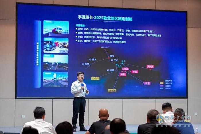 一路北上，宇通重卡2025款新品亮相“國際莊”！
