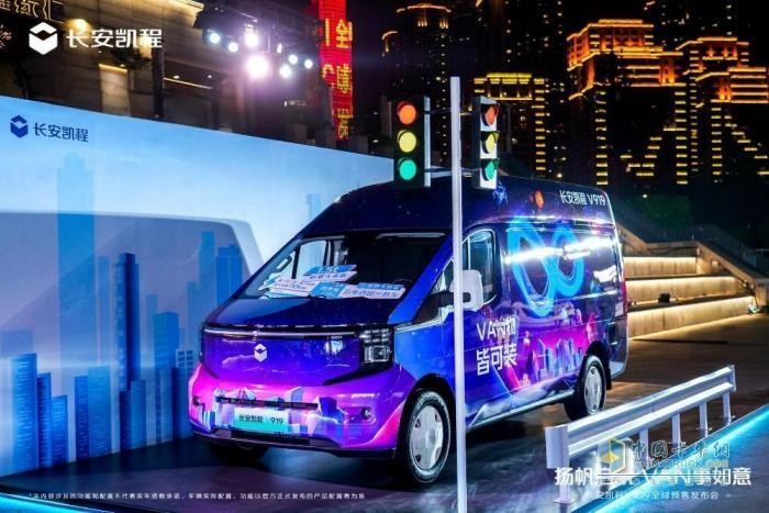 長安凱程V919全球預售開啟，11.99萬元起！揚帆啟航，VAN事如意