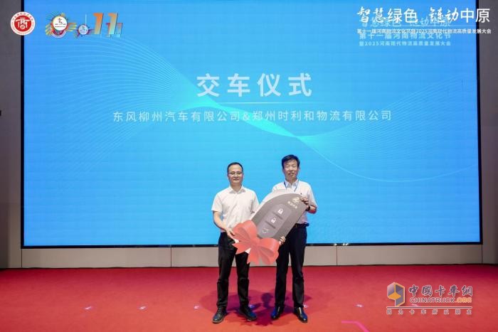 共慶56物流節(jié)，東風柳汽乘龍以綠色科技致敬物流奮斗者