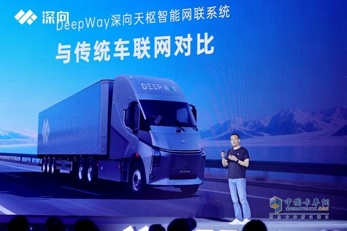 DeepWay深向新品上市發(fā)布會(huì)，兩大新品開啟新能源重卡新時(shí)代