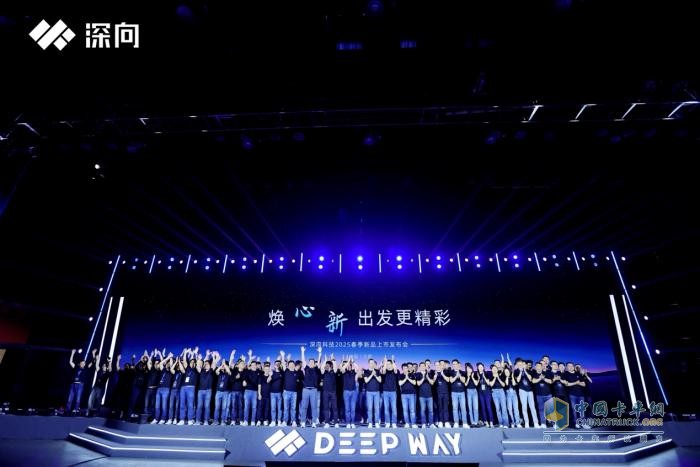 DeepWay深向新品上市發(fā)布會(huì)，兩大新品開啟新能源重卡新時(shí)代