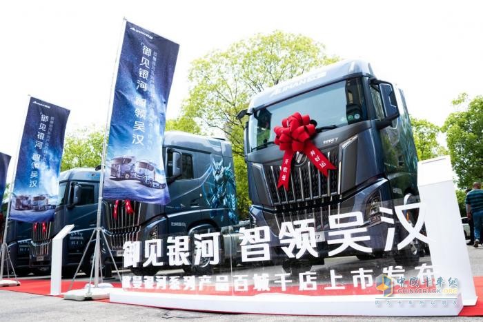 2025年5月13日，以“御見銀河智領(lǐng)吳漢”為主題的歐曼銀河百城千店江蘇區(qū)域上市活動(dòng)在徐州舉行。此次活動(dòng)，智慧高效且性能卓越的歐曼銀河重卡再次以出色的表現(xiàn)贏得廣大嘉賓盛贊，現(xiàn)場(chǎng)斬獲103臺(tái)訂單，充分展示其強(qiáng)大的市場(chǎng)吸引力。