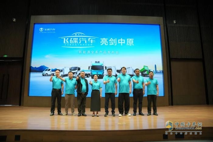 漢德車(chē)橋攜手飛碟汽車(chē)“亮劍中原” ，以定制化電驅(qū)解決方案賦能綠色物流新生態(tài)