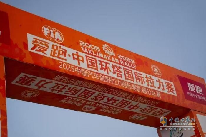 2025環(huán)塔拉力賽重磅啟幕 零公里潤滑油ZM-BUGGYRA車隊(duì)沙海燃擎
